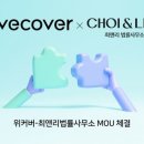 최앤리 법률사무소 이미지