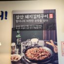 삼산회관 화곡역점 이미지