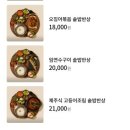 소3-65 | [맛집] #65. 화성 동탄 롯데백화점 한식 맛집 <해옥담> 내 돈 내산 후기 +이성당