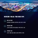 하코다테 - 동구 첨단로 30 | 하코다테