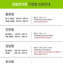 당봄한의원 이미지