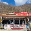 신 서울식당 이미지