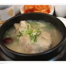 한방삼계탕 이미지