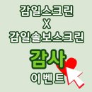 솔보스크린골프 네이버블로그