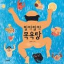 고전목욕탕 이미지