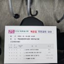 배운동주민과대화2024년10월18일 이미지