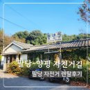 북한강자전거길 | 팔당 자전거 대여 북한강 자전거길 가을나들이 추천
