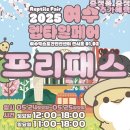아이들이 좋아하는 여수 파충류 박람회, 렙타일 페어 다녀온 후기