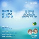 신현대에너지(주) | [활동보고] 2016 청년주거상담사 양성과정 수료를 앞두고