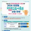 평생 경인방송