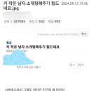 펨코베댓: (남자키) 소개팅 컷 기준 175임 이미지