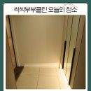 래미안메가트리아2단지_상 | 도배풀+곰팡이+주방오염… ‘문제 많은 집’ 하루 만에 바뀐 래미안메가트리아