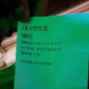 효자막창전주고사