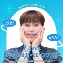2025 임영웅 생일 이벤트 카페 목록 굿즈 서울 행사 장소 라이브 방송 시청 라방 어디서