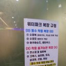 자담치킨 (김제점) | [전북 워터파크] 쿰다스파랜드 워터파크 찐후기!