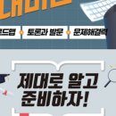 시매쓰수학학원 이미지