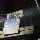 약수교회 식당입구 | [처가집] 약수역 이북식찜닭 닭백숙 / 시골 할머니집에서 먹는 그 느낌 그 맛 / 막국수 막걸리까지...