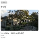 남원읍 태흥전기 옆 | 제주 감성 숙소, 제주 가족 숙소, 부모님 환갑 파티 제주 수란재🌴🍊