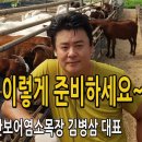 진안마이산 보어목장 Daum카페