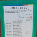 자산동행정복지센터 3층강당 | 창원시마산합포구 사전투표소 위치