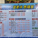 바다양푼이동태찜 문덕점 이미지
