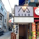 강남시소 이미지