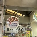 모자가리비 | 속초 누룽지오징어순대 맛집 대포항 모녀가리비 주말 웨이팅 후기