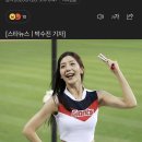 치어리더 대만 겸업금지? 이미지