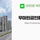 우미린공인중개사사무소 이미지