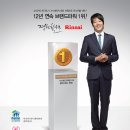 린나이영광 이미지