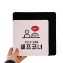 소품코너