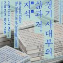 사대부 경기인터넷신문