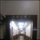 녹색병원장례식장