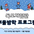 독도체험관 이미지