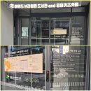 세대공감창의놀이터 외부 화장실 | [서울형 키즈카페] 여의동점(동영상첨부)