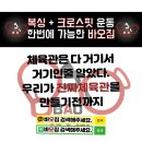 오산복싱＆킥복싱 멀티짐 | 송파 문정동 복싱 가락동 킥복싱 크로스핏까지 가능한 바오짐!