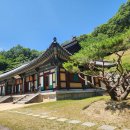 황악산(黃岳山) 명적암(明寂庵) 경내풍경 ＜경상북도 긴천시＞ 24/06/13 이미지