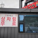 한우정원 이미지