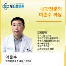 횡성내과 네이버블로그