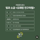 커피콘서트-빛과 소금 <오래된 친구처럼> 이미지