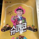 킹아이스크림할인점 이미지