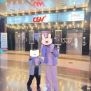 세븐일레븐 구미골드타워점 | 신비아파트 10주년 극장판<한 번 더, 소환> - CGV 구미 영화 관람 후기