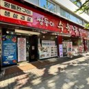 쌍둥이생고기 | 대전 맛집,월평동 맛집 삼겹살 제대로 즐긴쌍둥이수육국밥 월평선사점 솔직 방문 후기