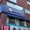리얼파스타부평구청역점