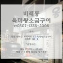 육미왕소금구이