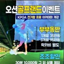 오션골프랜드 이미지