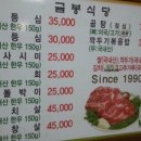 금봉식당 이미지