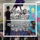 언남초등학교(병설) 이미지