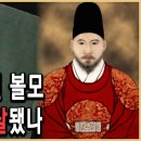 KBS 역사스페셜 – 누가 소현세자를 죽였는가 ? ~ 소현세자빈 강씨 ! 이미지