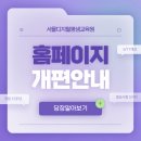 서울디지털교육원